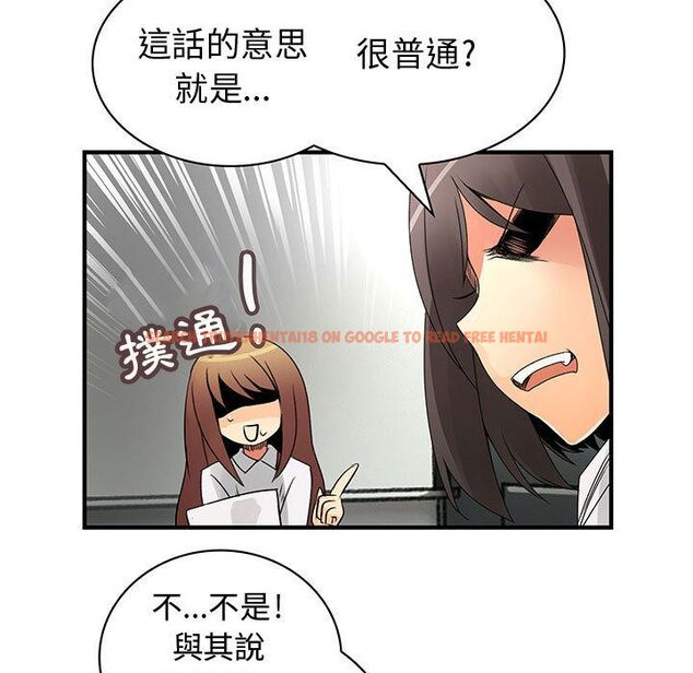 查看漫画菜鳥藍薺理 - 第29話 - sayhentaiz.net中的2198523图片