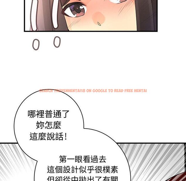 查看漫画菜鳥藍薺理 - 第29話 - sayhentaiz.net中的2198526图片