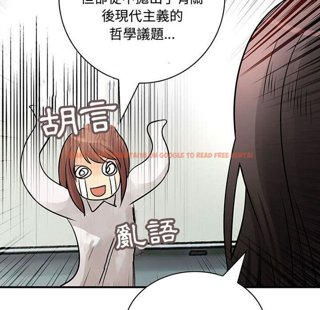 查看漫画菜鳥藍薺理 - 第29話 - sayhentaiz.net中的2198527图片