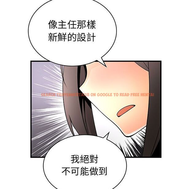查看漫画菜鳥藍薺理 - 第29話 - sayhentaiz.net中的2198533图片