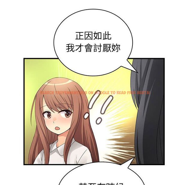 查看漫画菜鳥藍薺理 - 第29話 - sayhentaiz.net中的2198538图片