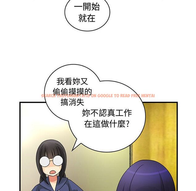 查看漫画菜鳥藍薺理 - 第29話 - sayhentaiz.net中的2198558图片