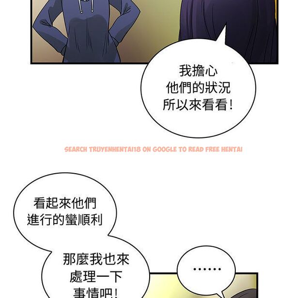 查看漫画菜鳥藍薺理 - 第29話 - sayhentaiz.net中的2198559图片