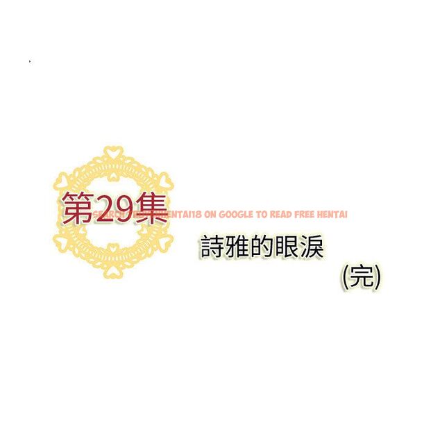 查看漫画菜鳥藍薺理 - 第29話 - sayhentaiz.net中的2198563图片
