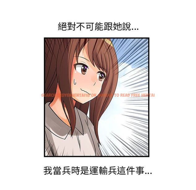 查看漫画菜鳥藍薺理 - 第30話 - sayhentaiz.net中的2198581图片