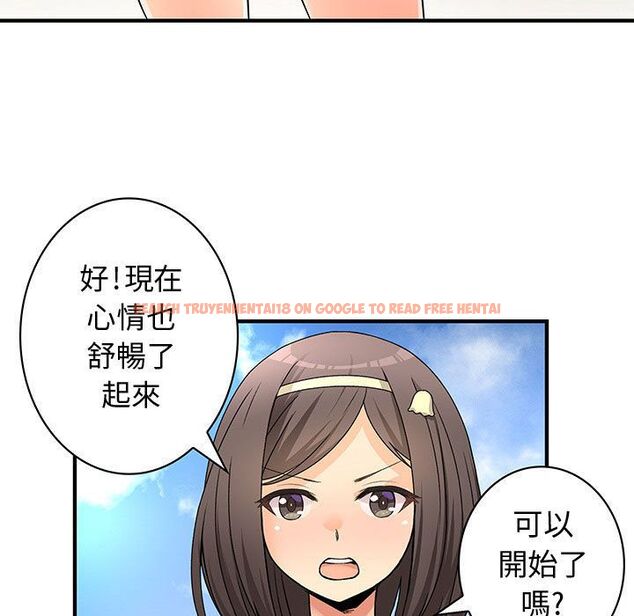 查看漫画菜鳥藍薺理 - 第30話 - sayhentaiz.net中的2198584图片