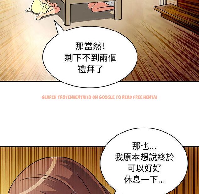 查看漫画菜鳥藍薺理 - 第30話 - sayhentaiz.net中的2198591图片