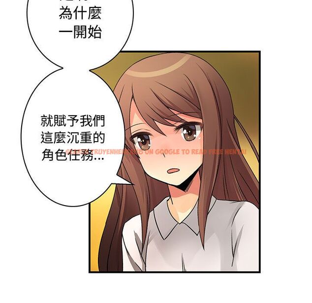 查看漫画菜鳥藍薺理 - 第30話 - sayhentaiz.net中的2198594图片