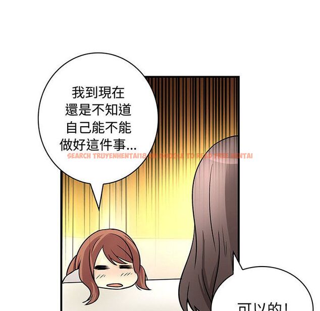查看漫画菜鳥藍薺理 - 第30話 - sayhentaiz.net中的2198595图片