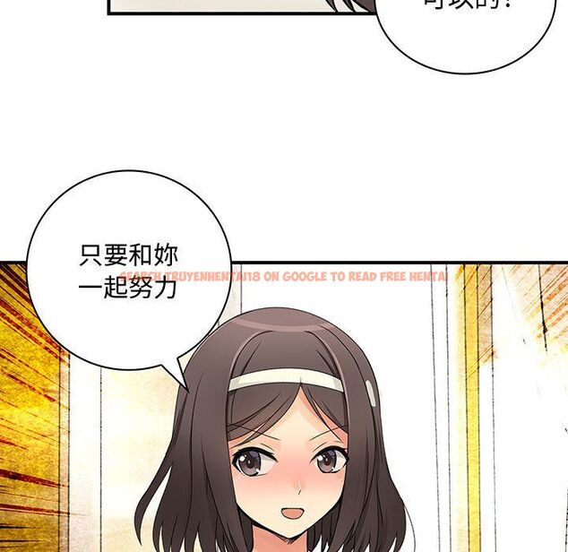 查看漫画菜鳥藍薺理 - 第30話 - sayhentaiz.net中的2198596图片