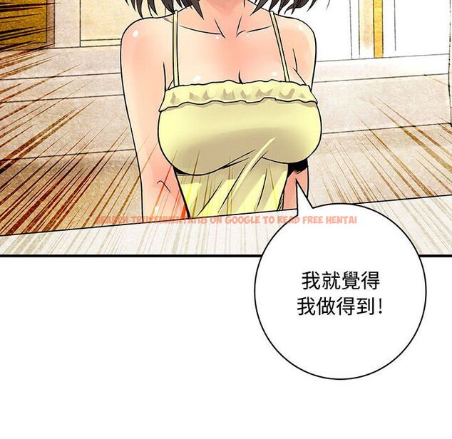 查看漫画菜鳥藍薺理 - 第30話 - sayhentaiz.net中的2198597图片