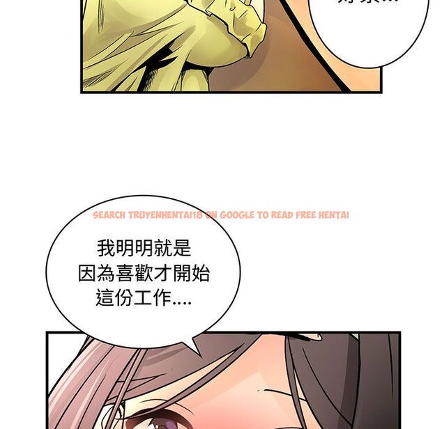 查看漫画菜鳥藍薺理 - 第30話 - sayhentaiz.net中的2198608图片