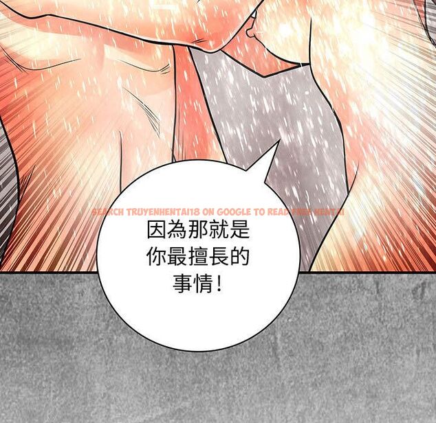 查看漫画菜鳥藍薺理 - 第30話 - sayhentaiz.net中的2198614图片