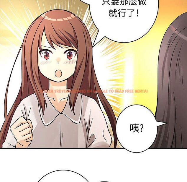查看漫画菜鳥藍薺理 - 第30話 - sayhentaiz.net中的2198617图片