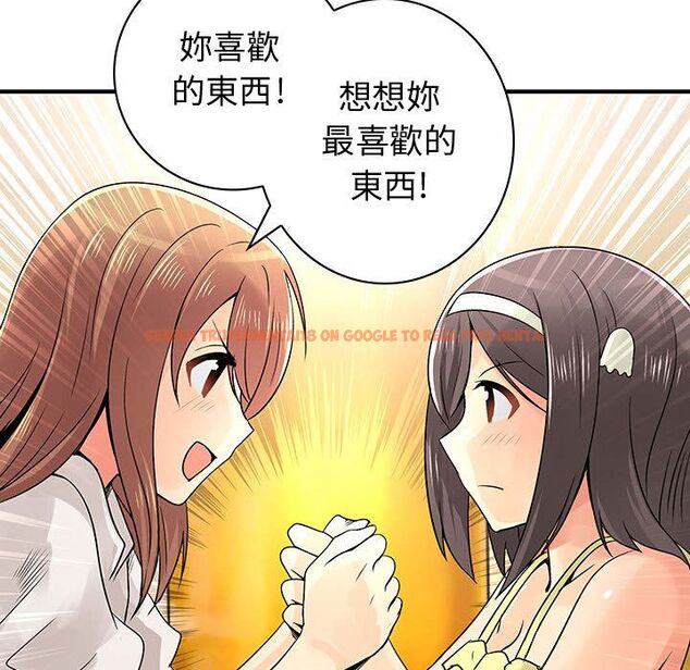 查看漫画菜鳥藍薺理 - 第30話 - sayhentaiz.net中的2198618图片
