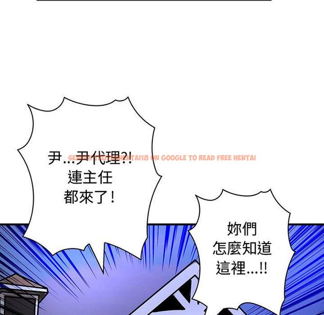 查看漫画菜鳥藍薺理 - 第30話 - sayhentaiz.net中的2198626图片
