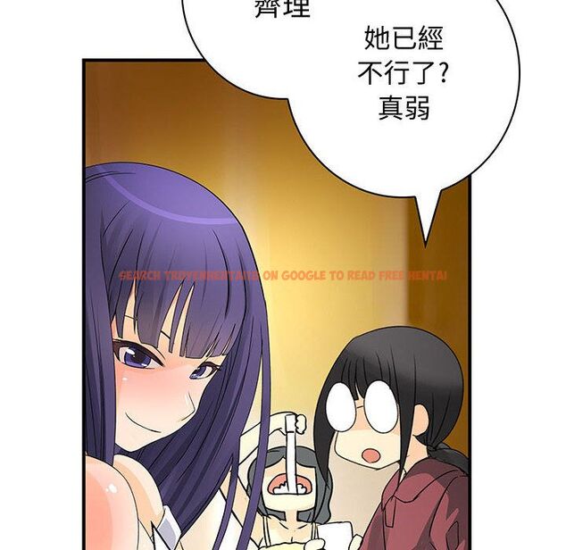 查看漫画菜鳥藍薺理 - 第30話 - sayhentaiz.net中的2198646图片