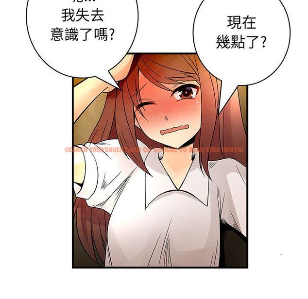 查看漫画菜鳥藍薺理 - 第30話 - sayhentaiz.net中的2198652图片