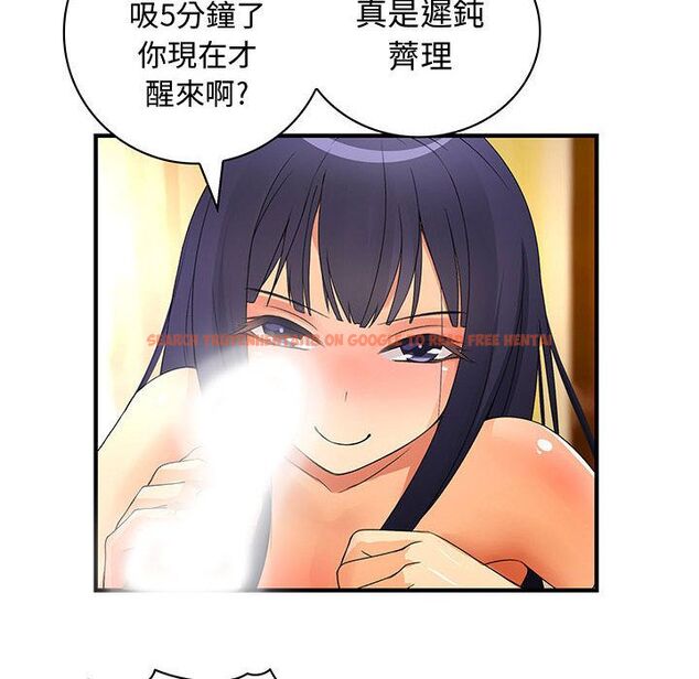 查看漫画菜鳥藍薺理 - 第30話 - sayhentaiz.net中的2198656图片