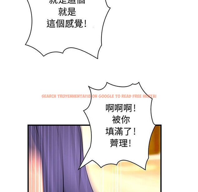 查看漫画菜鳥藍薺理 - 第30話 - sayhentaiz.net中的2198665图片