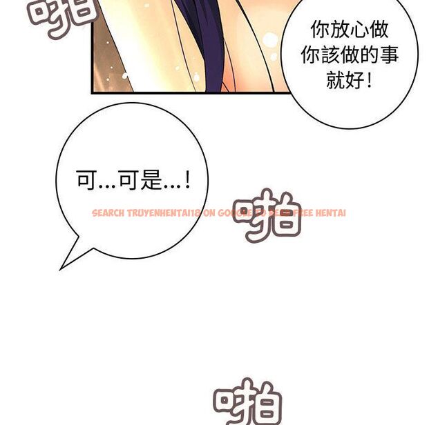 查看漫画菜鳥藍薺理 - 第31話 - sayhentaiz.net中的2198680图片