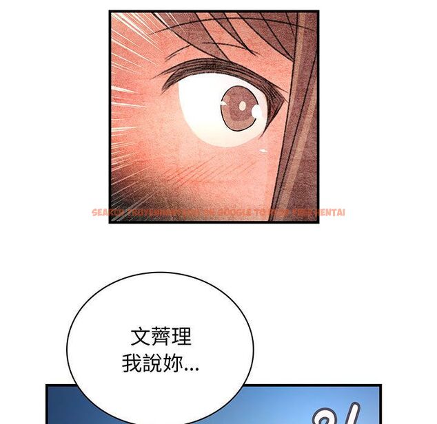 查看漫画菜鳥藍薺理 - 第31話 - sayhentaiz.net中的2198701图片