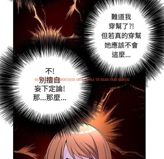 查看漫画菜鳥藍薺理 - 第31話 - sayhentaiz.net中的2198705图片
