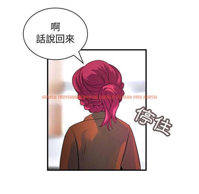 查看漫画菜鳥藍薺理 - 第31話 - sayhentaiz.net中的2198721图片