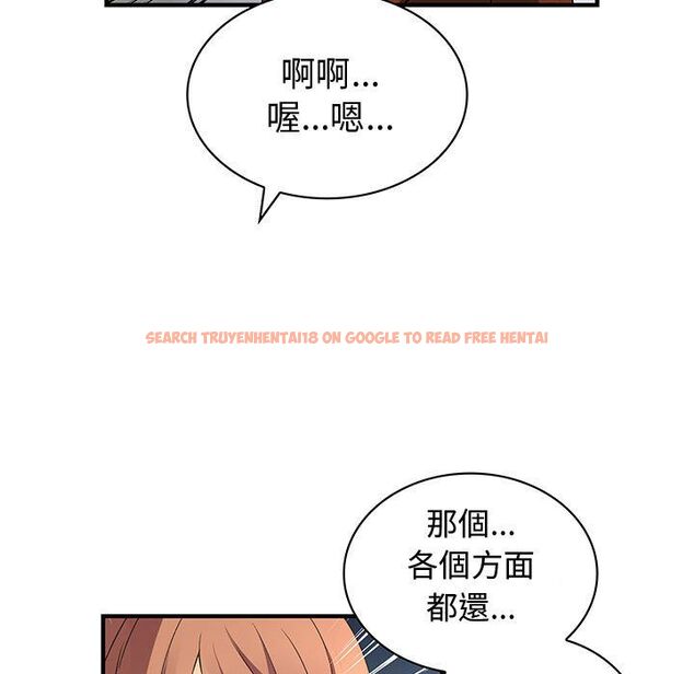 查看漫画菜鳥藍薺理 - 第31話 - sayhentaiz.net中的2198723图片