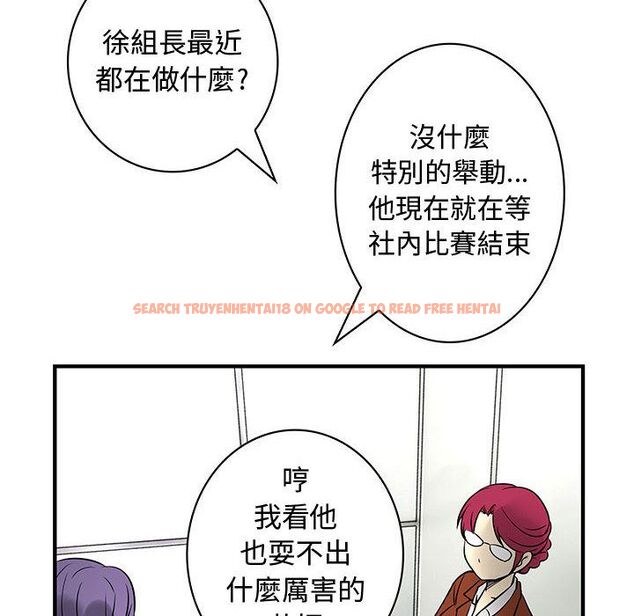 查看漫画菜鳥藍薺理 - 第31話 - sayhentaiz.net中的2198740图片
