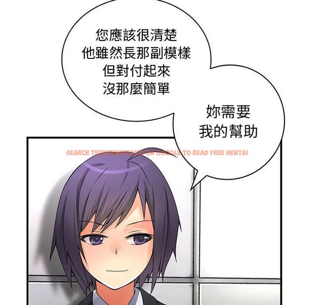 查看漫画菜鳥藍薺理 - 第31話 - sayhentaiz.net中的2198742图片