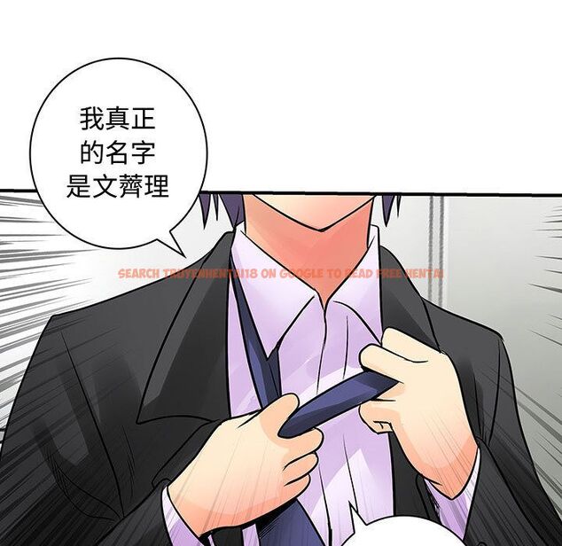 查看漫画菜鳥藍薺理 - 第31話 - sayhentaiz.net中的2198755图片
