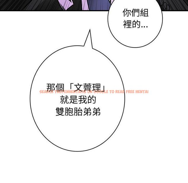 查看漫画菜鳥藍薺理 - 第31話 - sayhentaiz.net中的2198756图片