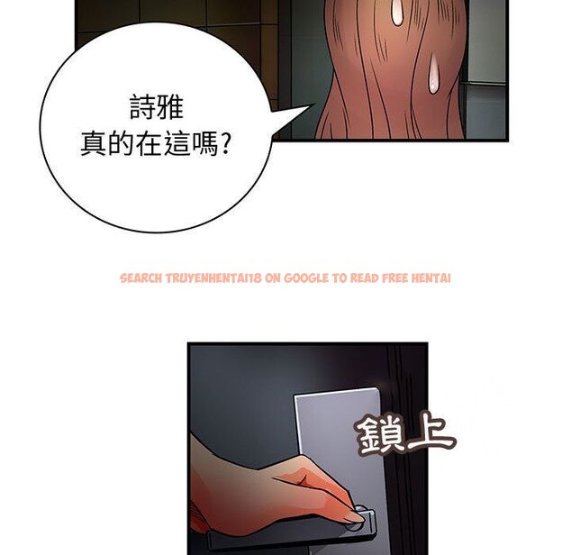查看漫画菜鳥藍薺理 - 第31話 - sayhentaiz.net中的2198769图片
