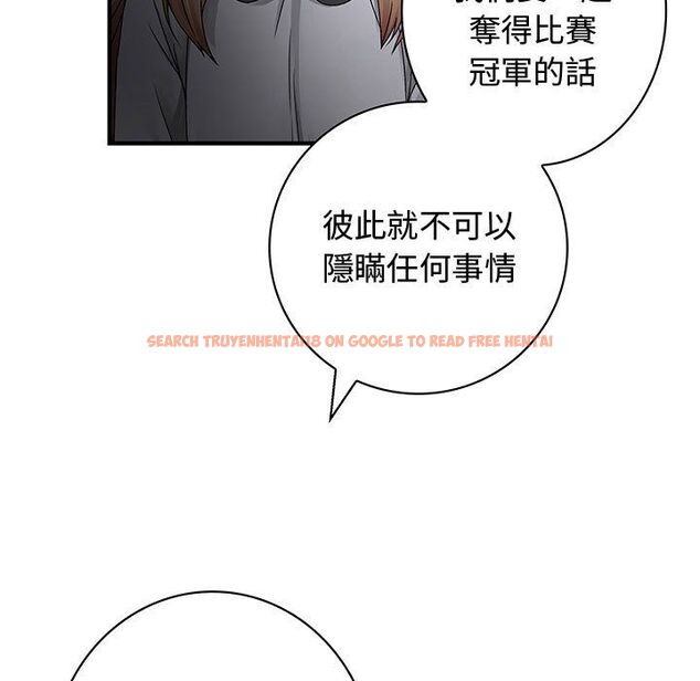 查看漫画菜鳥藍薺理 - 第31話 - sayhentaiz.net中的2198775图片