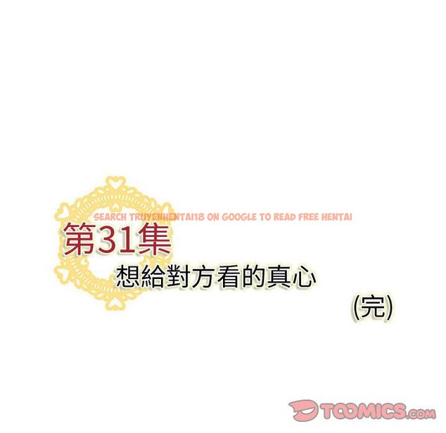查看漫画菜鳥藍薺理 - 第31話 - sayhentaiz.net中的2198780图片