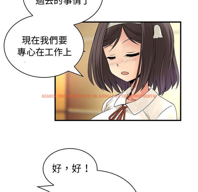 查看漫画菜鳥藍薺理 - 第32話 - sayhentaiz.net中的2198829图片