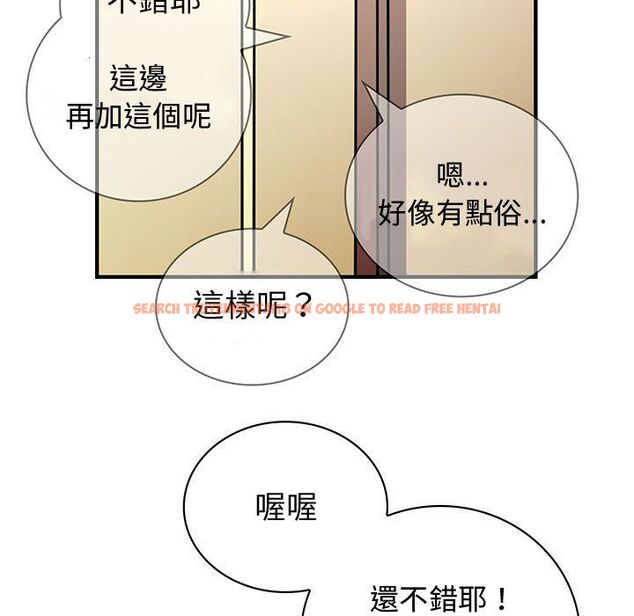 查看漫画菜鳥藍薺理 - 第32話 - sayhentaiz.net中的2198841图片