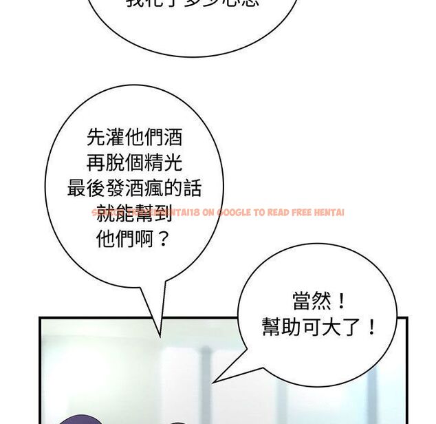 查看漫画菜鳥藍薺理 - 第32話 - sayhentaiz.net中的2198843图片