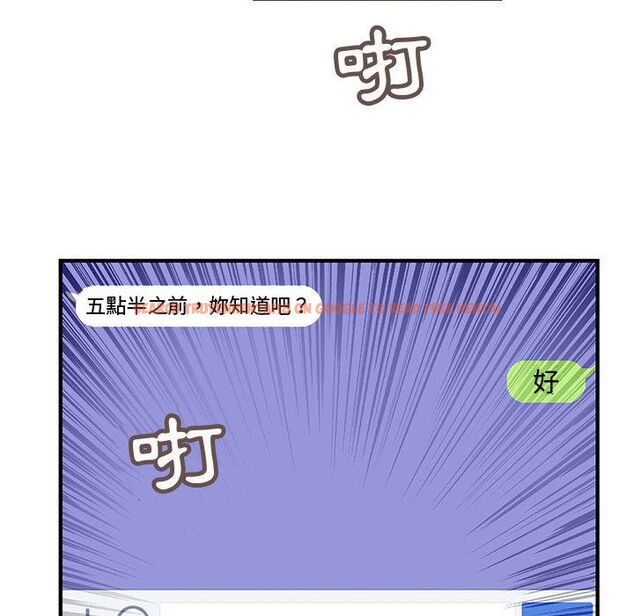 查看漫画菜鳥藍薺理 - 第32話 - sayhentaiz.net中的2198846图片