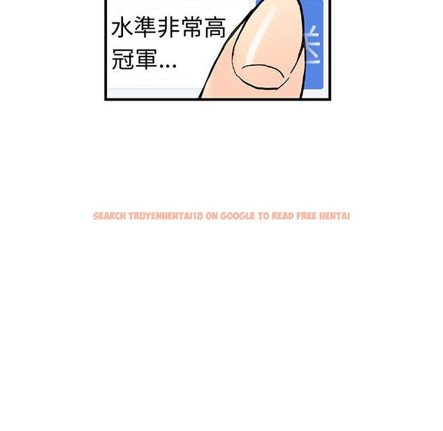 查看漫画菜鳥藍薺理 - 第32話 - sayhentaiz.net中的2198863图片