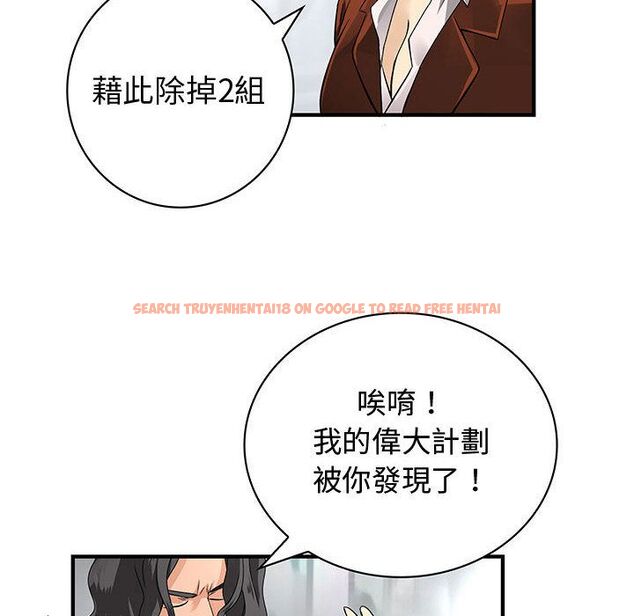 查看漫画菜鳥藍薺理 - 第32話 - sayhentaiz.net中的2198870图片