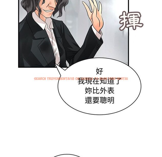 查看漫画菜鳥藍薺理 - 第32話 - sayhentaiz.net中的2198871图片