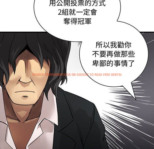 查看漫画菜鳥藍薺理 - 第32話 - sayhentaiz.net中的2198874图片