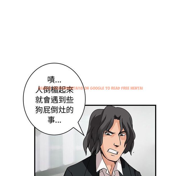 查看漫画菜鳥藍薺理 - 第32話 - sayhentaiz.net中的2198881图片