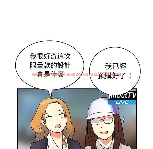 查看漫画菜鳥藍薺理 - 第33話 - sayhentaiz.net中的2198920图片