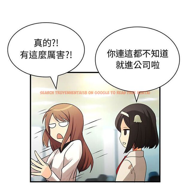 查看漫画菜鳥藍薺理 - 第33話 - sayhentaiz.net中的2198927图片
