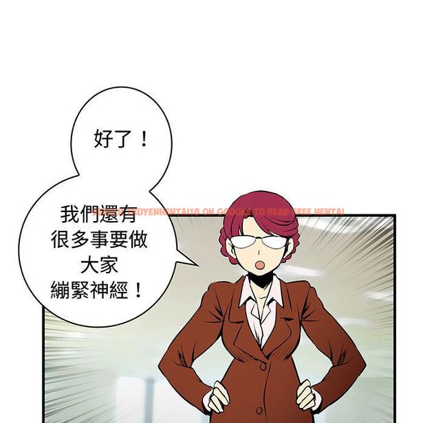 查看漫画菜鳥藍薺理 - 第33話 - sayhentaiz.net中的2198928图片