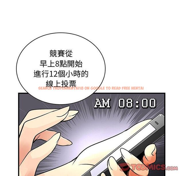 查看漫画菜鳥藍薺理 - 第33話 - sayhentaiz.net中的2198933图片