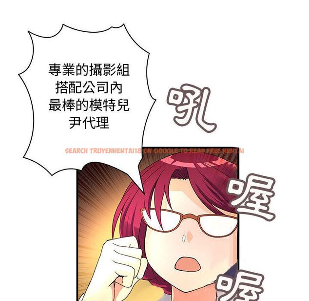 查看漫画菜鳥藍薺理 - 第33話 - sayhentaiz.net中的2198951图片